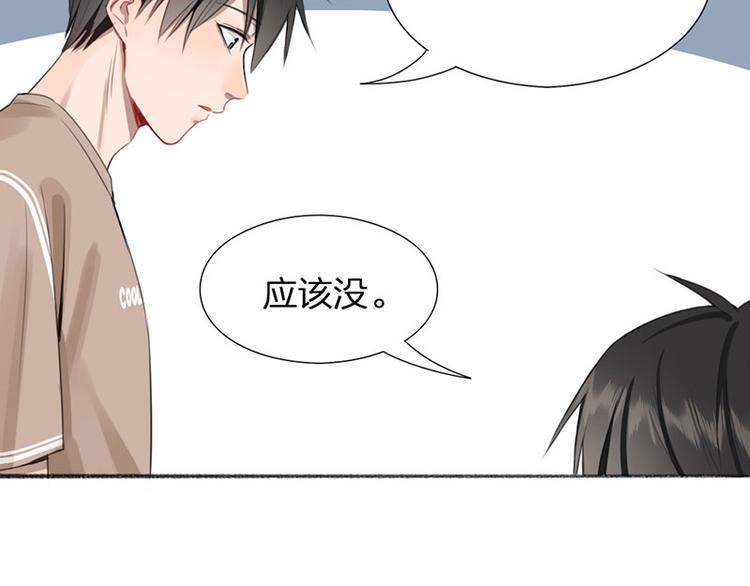 瞄准你了漫画,第31话 被遗弃的真相2图