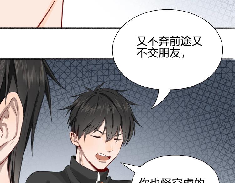瞄准你了漫画,第23话 策略1图