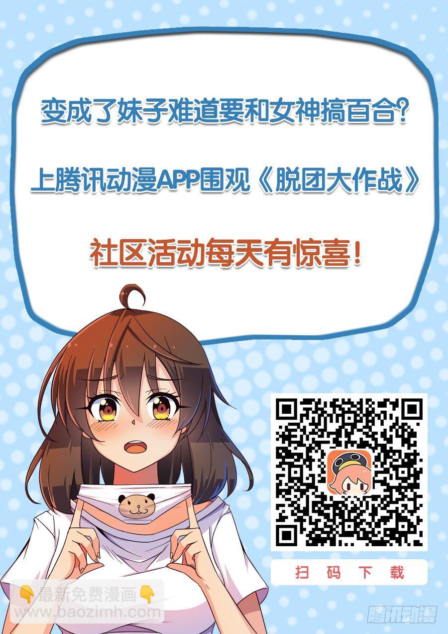 脱团了还能担任团干部吗漫画,22.无理的要求（上）1图
