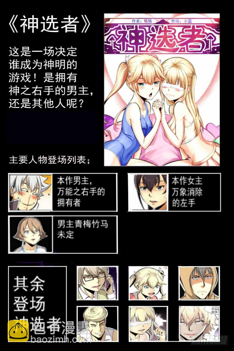 脱团大作战漫画,20.似曾相识的黑发少女（下）1图