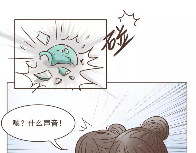 热狗奶茶制作漫画,第20话 救星驾到2图
