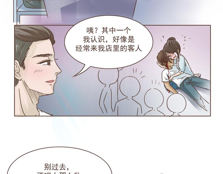 热狗的配料漫画,第11话 要现原形了？！2图