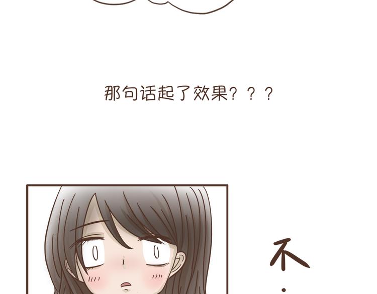 热狗摊漫画,第3话  不要穿女装啊2图