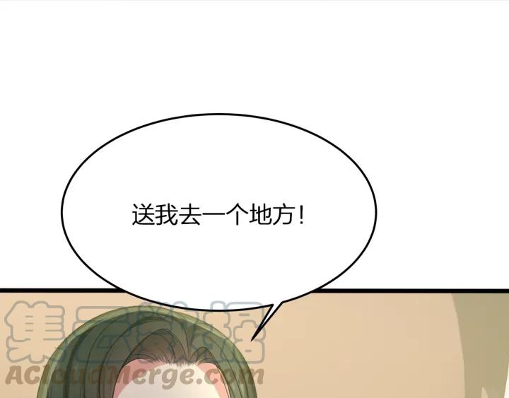 囚爱的99种方式漫画,第36话 滚出墨宅！2图