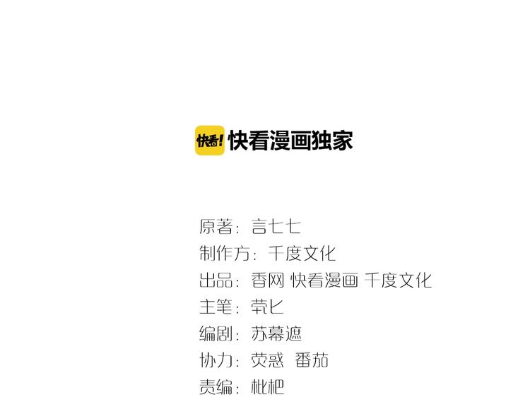 囚爱的99种方式漫画,第16话 紧紧抱住她！1图