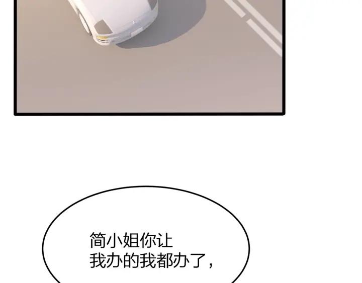 囚爱的99种方式漫画,第36话 滚出墨宅！2图