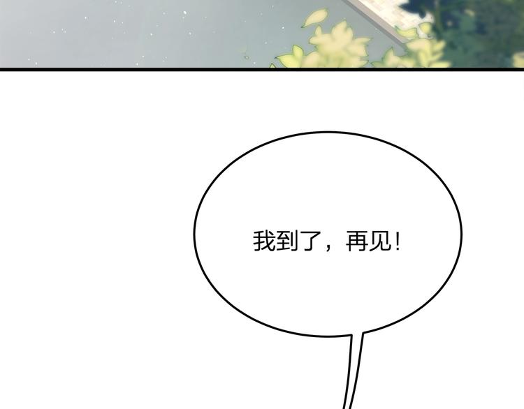 囚爱的99种方式漫画,第14话 霸道的保护！1图