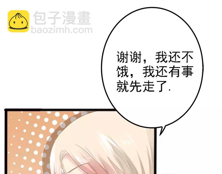 神秘帝少甜宠妻在线观看漫画,第16话 你把我当成什么了？！2图