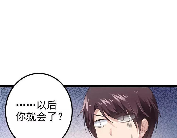 神秘帝少甜甜恋爱漫画,第33话 乖乖等我回来2图