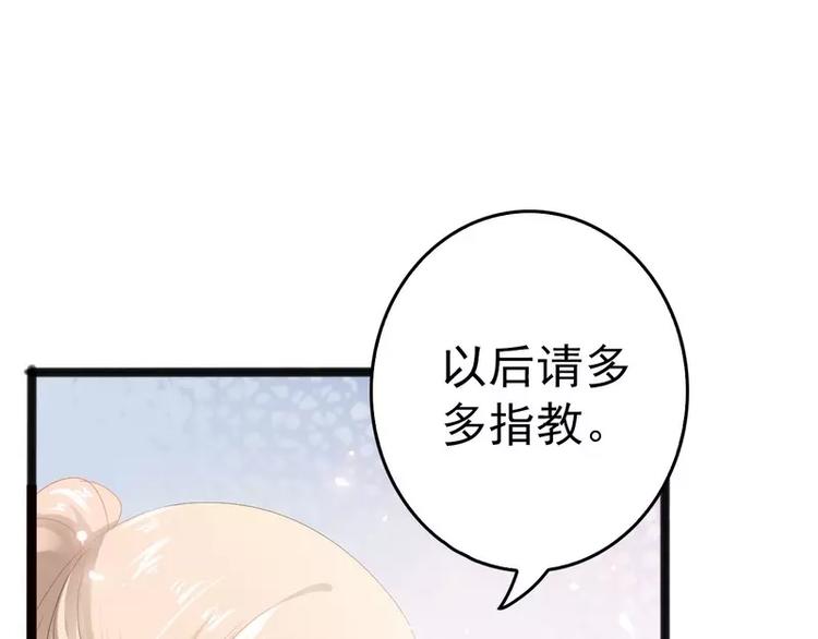 神秘帝少甜宠妻小说笔趣阁漫画,第12话 先下手为强1图