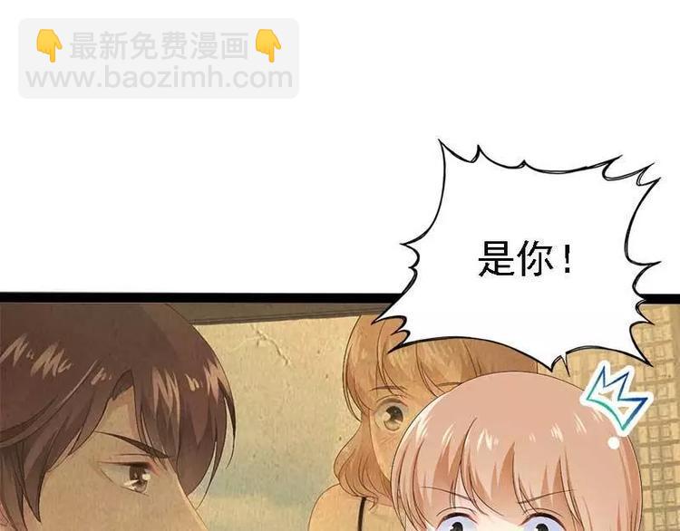 神秘帝少甜宠妻在线观看漫画,第39话 你别再靠过来了！2图