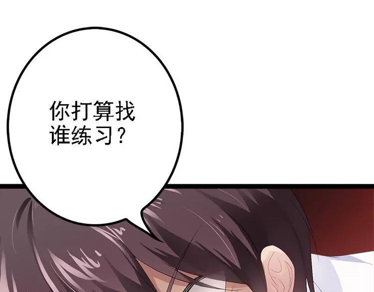 神秘帝少甜甜恋爱漫画,第33话 乖乖等我回来2图