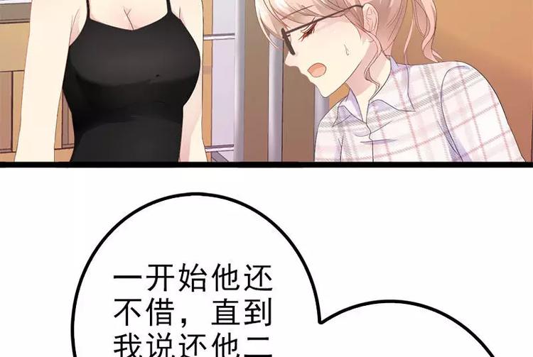 神秘帝少甜宠妻小说最新章节漫画,第21话 掘地三尺也要找到你2图