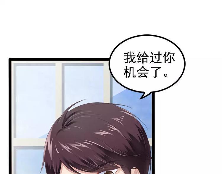 神秘帝少甜甜恋爱漫画24漫画,第29话 你就这么舍不得我？2图