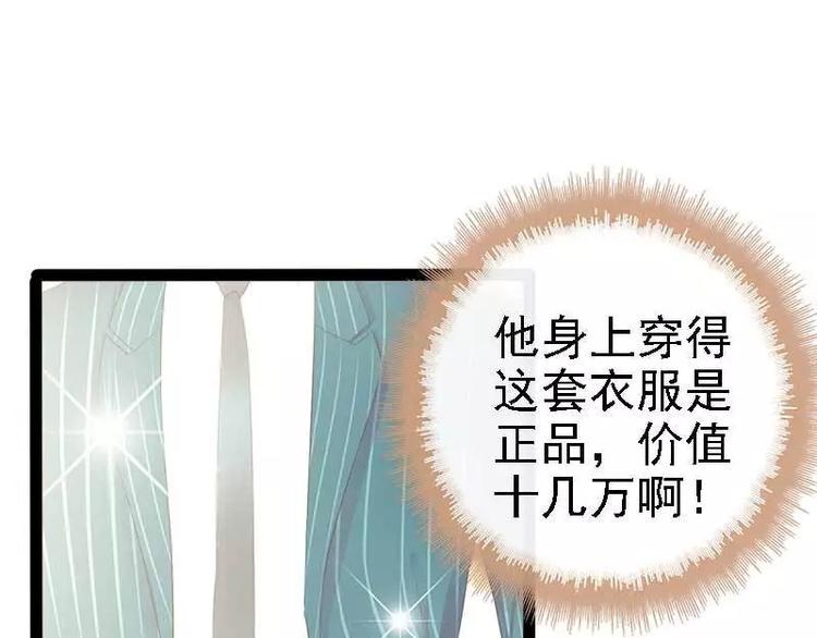 神秘帝少甜甜爱恋漫画六漫画漫画,第39话 你别再靠过来了！2图