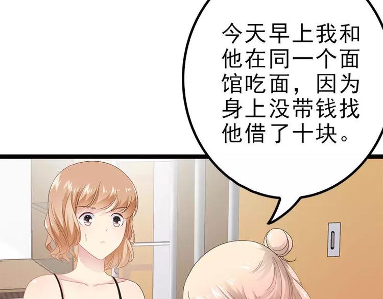 神秘帝少甜宠妻小说最新章节漫画,第21话 掘地三尺也要找到你1图