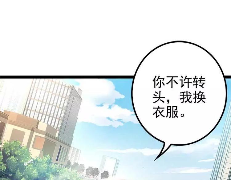 神秘帝少甜甜恋爱漫画漫画,第36话 欠我的都拿回来！2图