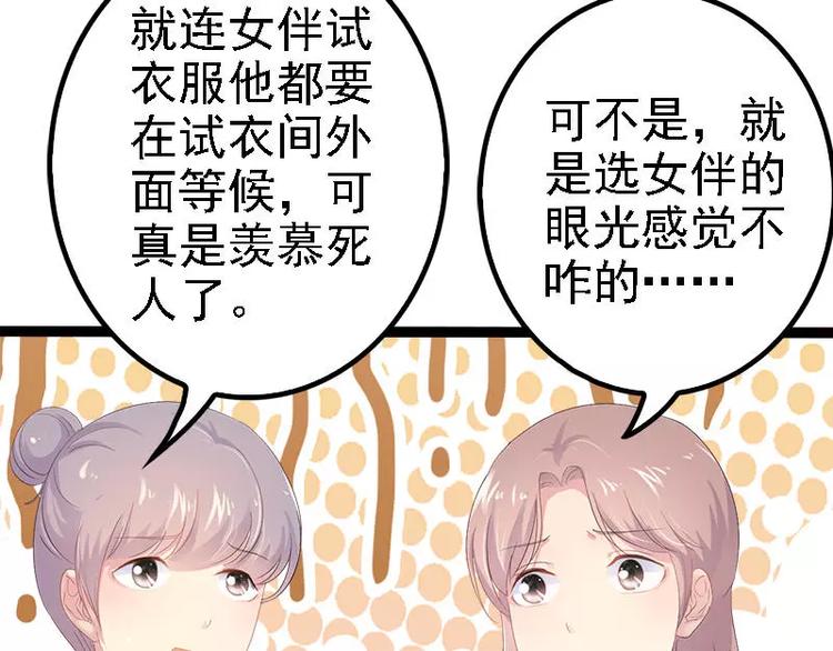 神秘帝少甜宠妻漫画下拉式漫画,第28话 沿海酒店？！！2图