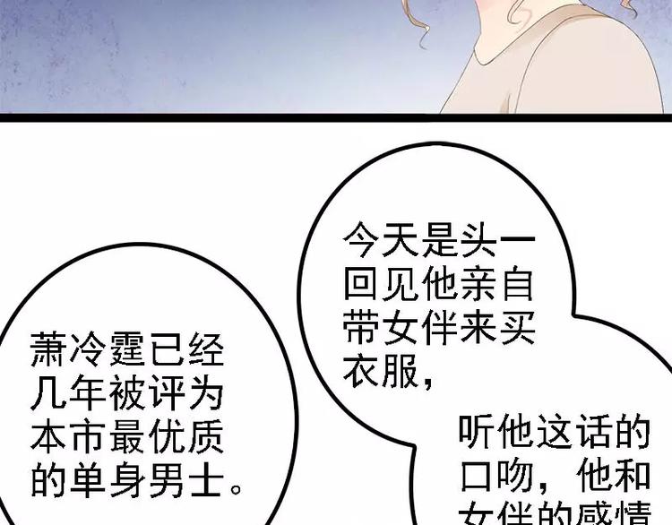 神秘帝少甜宠妻漫画下拉式漫画,第28话 沿海酒店？！！1图