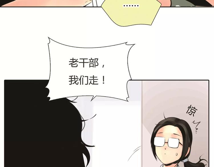 绯闻都市漫画,第3话 劈腿2图