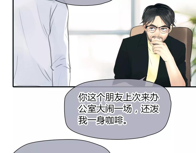 绯闻都市有小说么漫画,第36话 纠正错误?1图