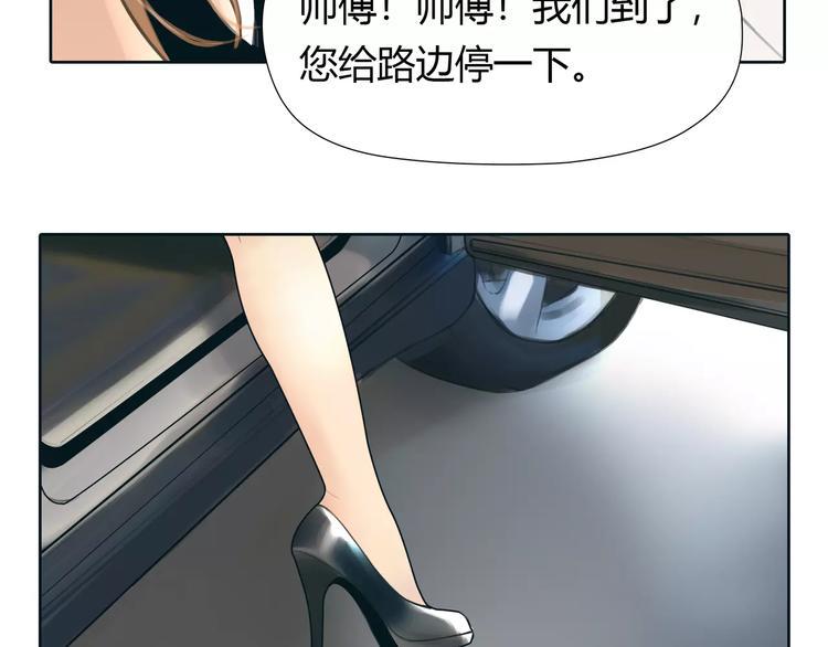 绯闻超模苏炸天小说漫画,第24话 铤而走险2图