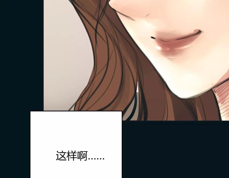 绯闻阿娇漫画,第16话 莫名的绯闻2图