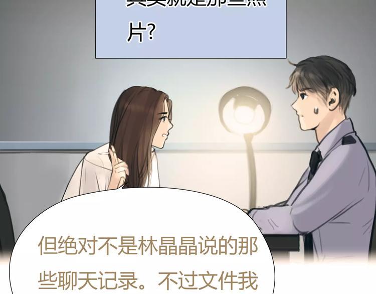 绯闻最多的女作家漫画,第31话 傻气的勇敢2图