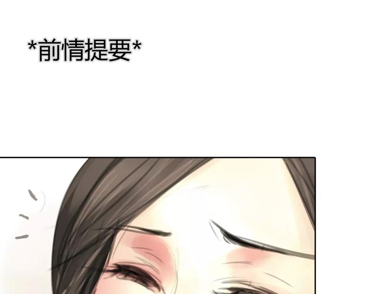 绯闻太多是我的错吗全文免费阅读漫画,第7话 安分的秘密1图