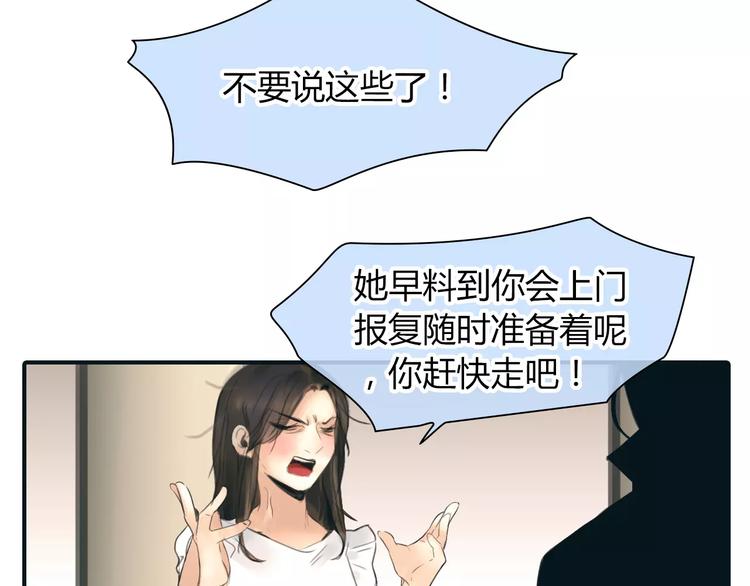 绯闻最多的女导演漫画,第39话 长大2图