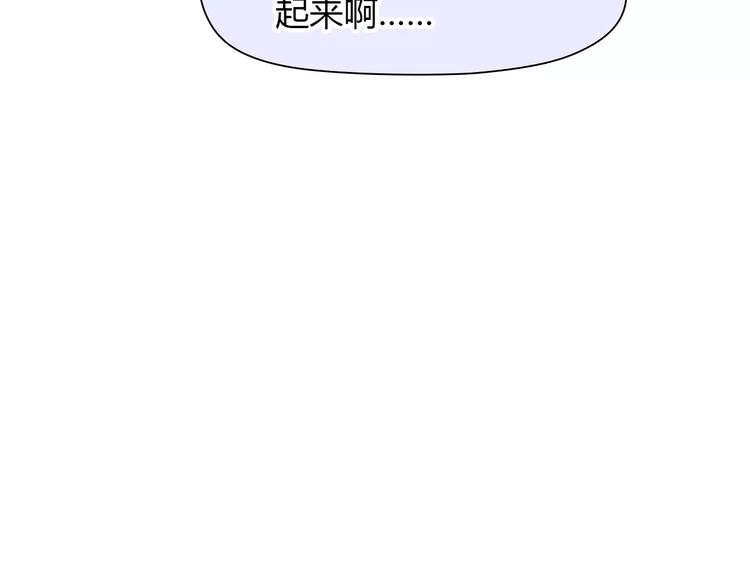 绯闻都市漫画有小说吗漫画,第37话 勇气的味道2图