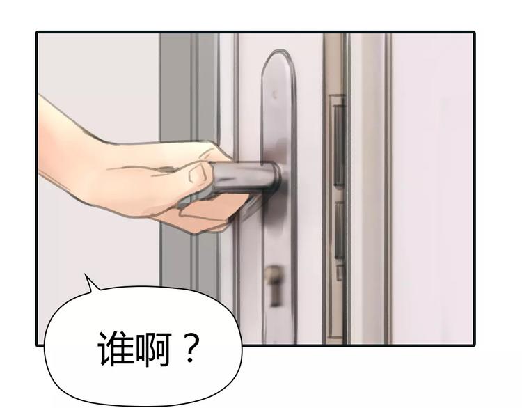 绯闻总统无弹窗免费阅读漫画,第32话 假粉丝？1图