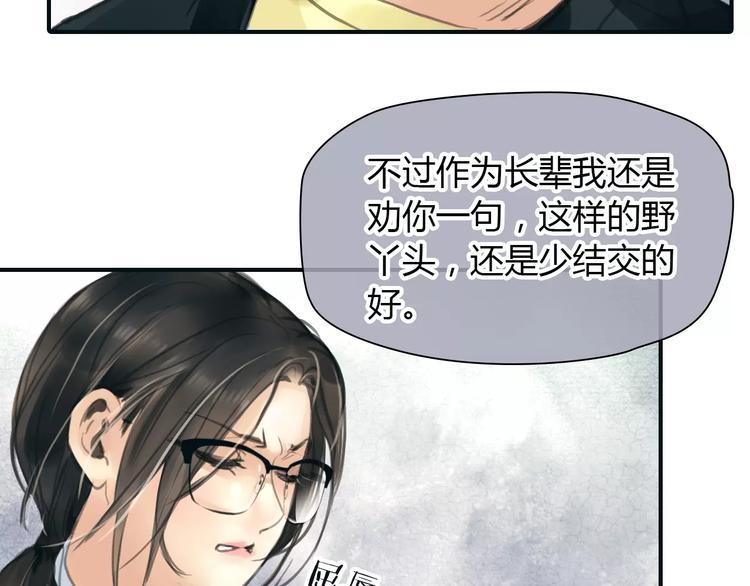 绯闻都市有小说么漫画,第36话 纠正错误?1图