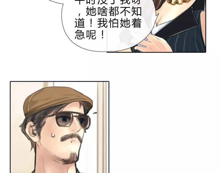 绯闻都市漫画有小说吗漫画,第11话 反目成仇1图