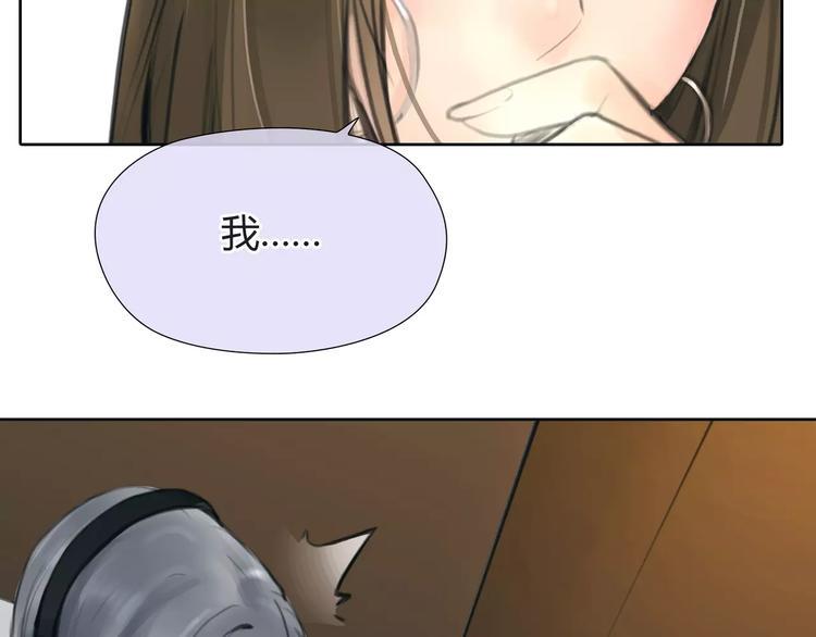 绯闻全文漫画,第26话 出卖？2图