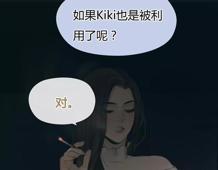 绯闻最多的女作家漫画,第31话 傻气的勇敢2图