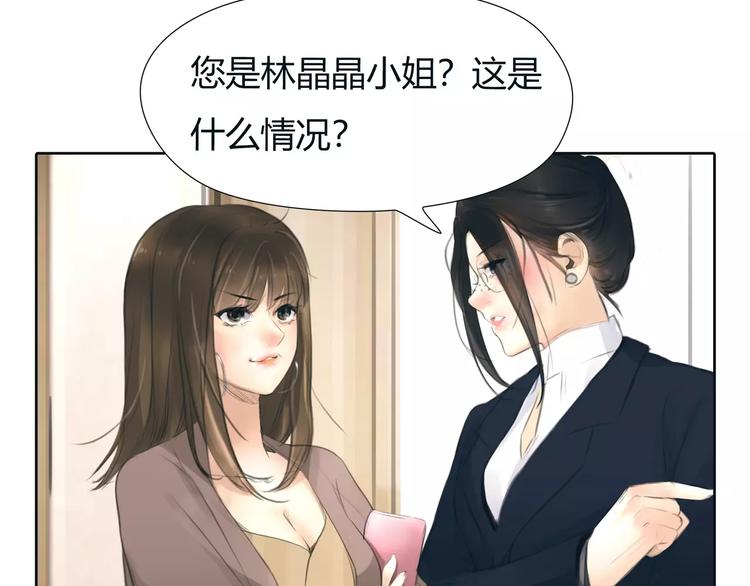 绯闻都市有小说么漫画,第28话 回家1图