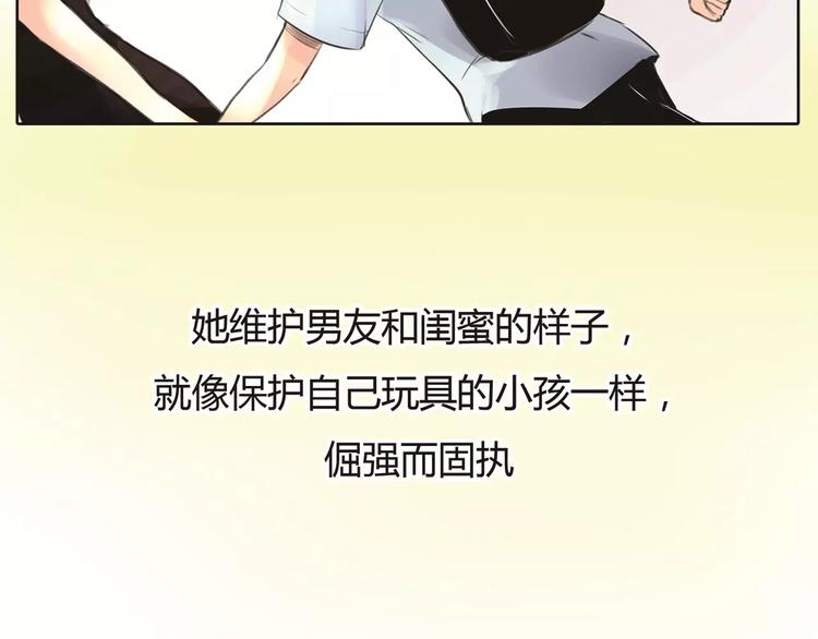 绯闻夫人漫画,第3话 劈腿1图