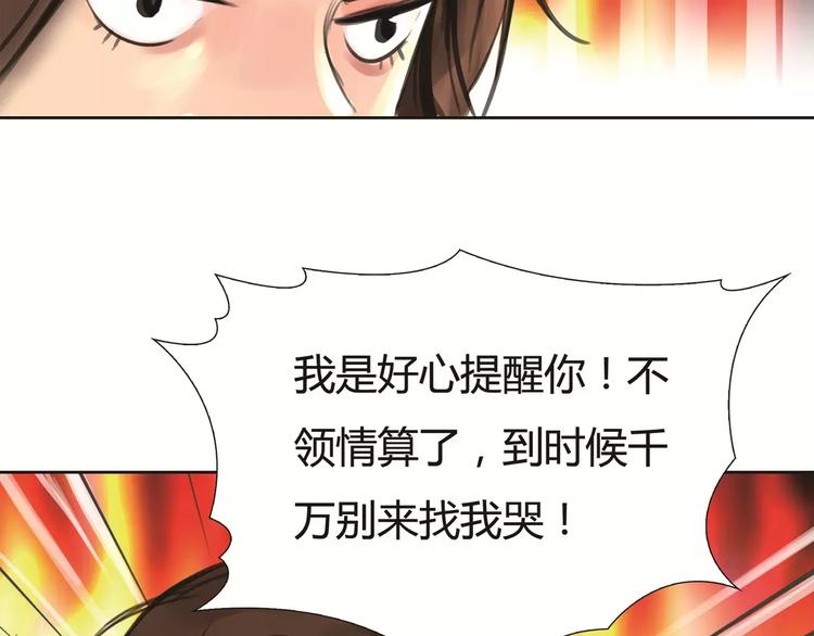 绯闻都市漫画,第3话 劈腿2图