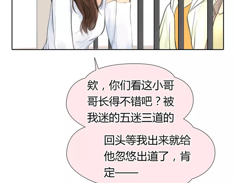 绯闻都市漫画,第22话 甘心承受1图