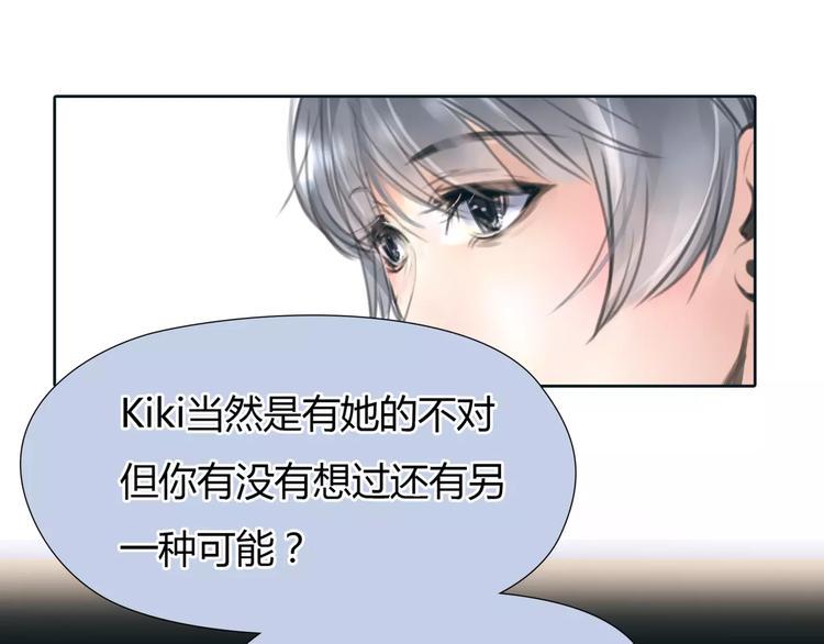 绯闻最多的女作家漫画,第31话 傻气的勇敢1图