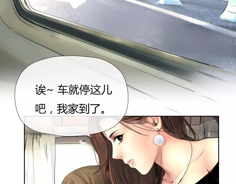 绯闻少女第二季漫画,第9话 过河拆桥的“姐妹”1图