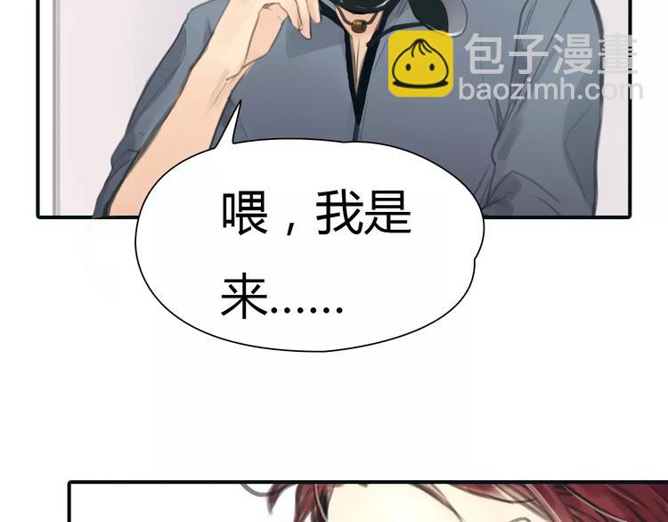 绯闻全文漫画,第32话 假粉丝？1图