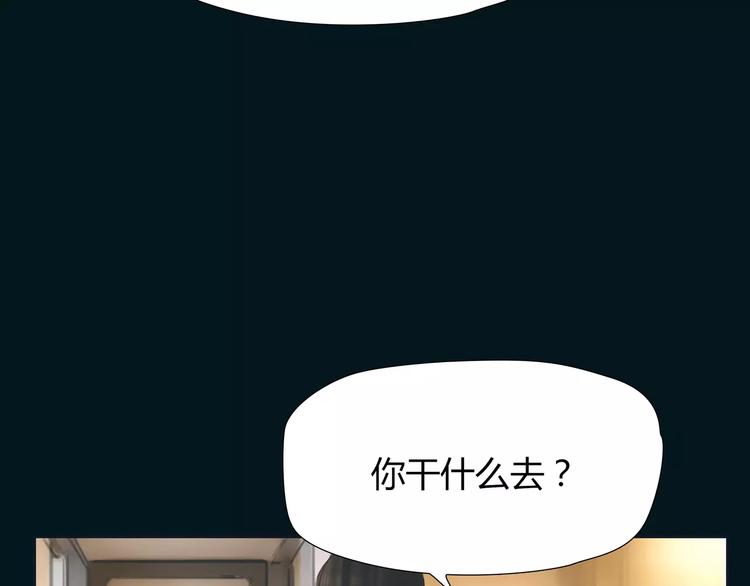 绯闻都市同类型漫画漫画,第19话 审讯？1图