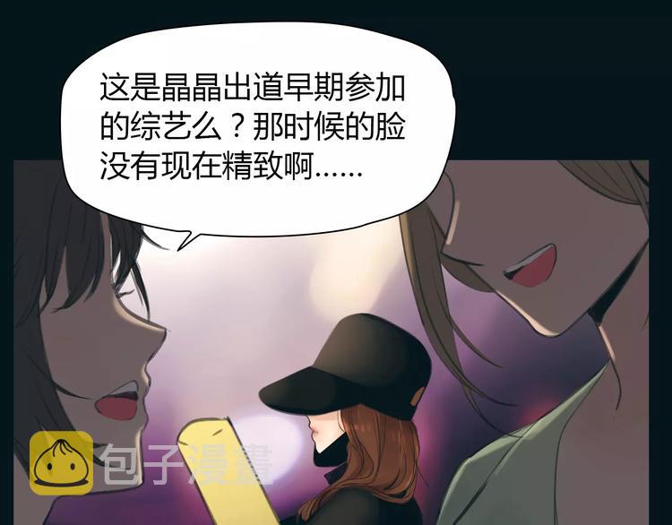 绯闻女孩1-6季解说漫画,第38话 被加工过的你1图