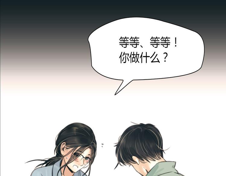 绯闻太多是我的错吗全文免费阅读漫画,完结篇 他乡变故乡1图