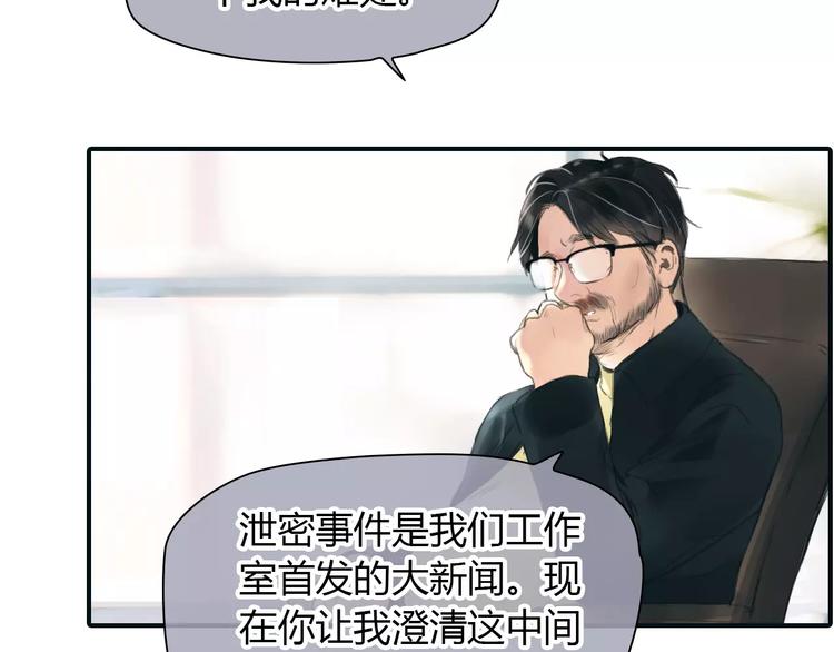 绯闻都市漫画有小说吗漫画,第36话 纠正错误?1图