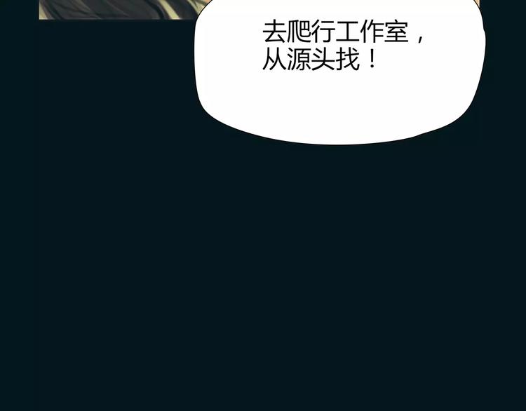 绯闻阿娇漫画,第19话 审讯？2图