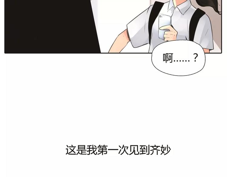 绯闻夫人漫画,第3话 劈腿1图