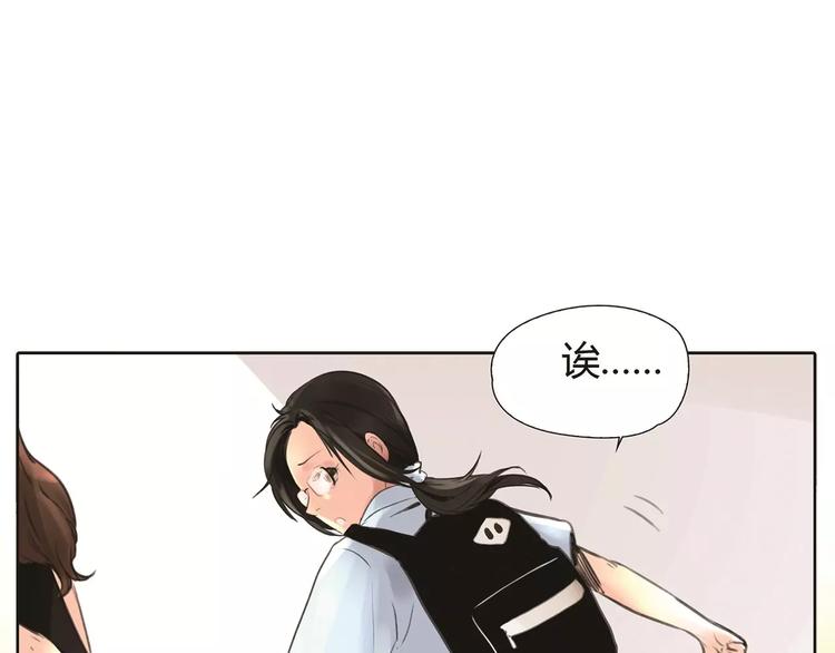 绯闻夫人漫画,第3话 劈腿2图